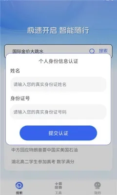 Q7浏览器2025官方正版 Q7浏览器2025官方正版