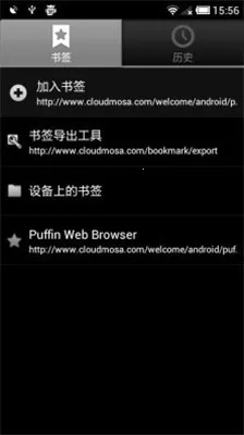 puffin2025°汾v9.10.1.51573 ׿ͼ