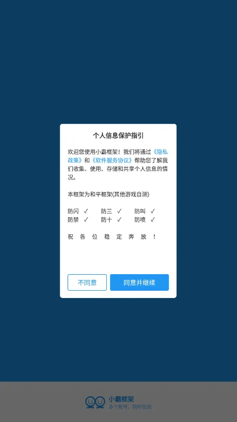 СԿܷǽ32λ(Ӧ˫Ϸ)v9.0 ׿ͼ