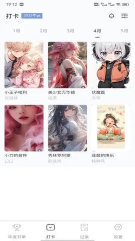 ط鵥2025ٷv1.0.7 ֻͼ