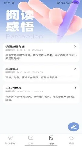 ط鵥2025ٷv1.0.7 ֻͼ