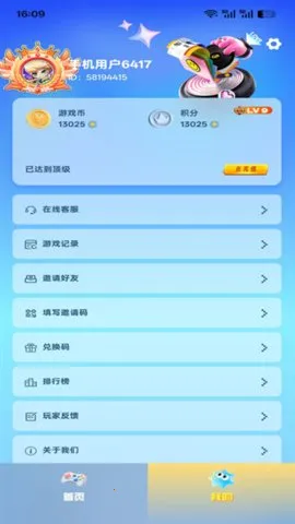 澺(澺Ϸ)v1.1.4 ׿ͼ