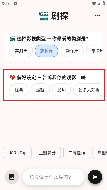 剧探AI助手(影视搜索播放) 剧探AI助手(影视搜索播放)