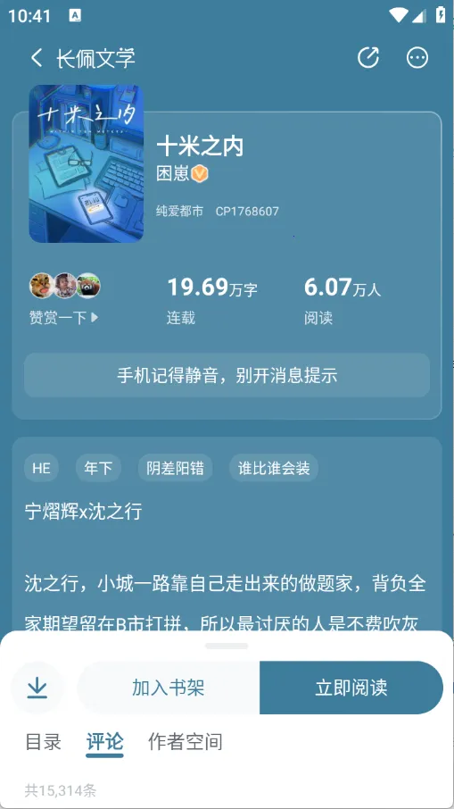 ĶС˵(׷ƽ̨)v2.7.7.2 ٷͼ