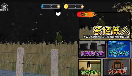 伪人公交车(伪人公交游戏) 伪人公交车(伪人公交游戏)