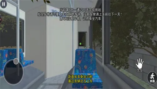 伪人公交车(伪人公交游戏) 伪人公交车(伪人公交游戏)