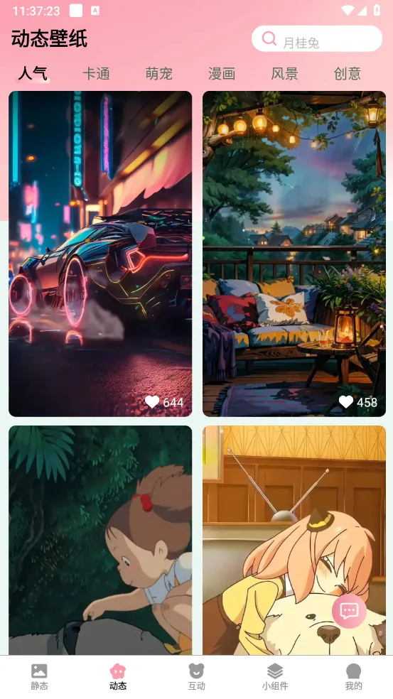 Ѳٱֽ(ֻֽ)v2.9.0.3 ׿ͼ