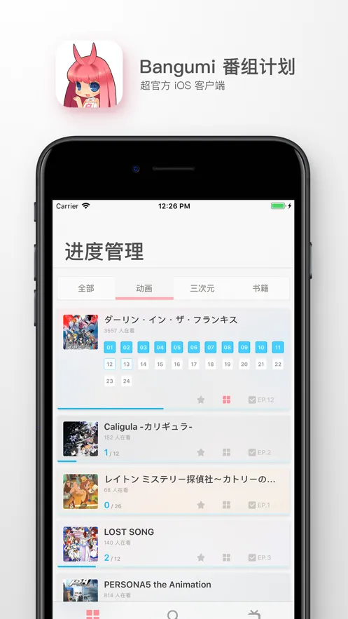 bangumi׿ֻv8.24.2 ֻͼ