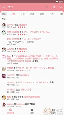 bangumi׿ֻv8.24.2 ֻͼ