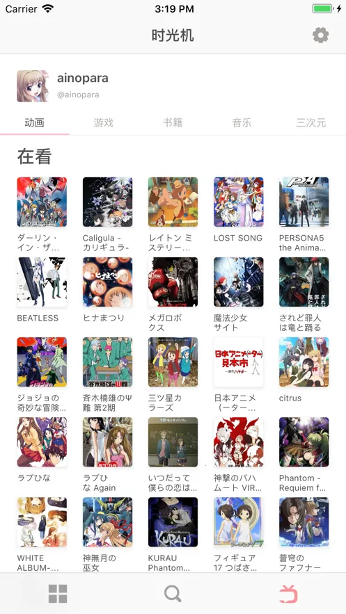 bangumi安卓版手机版 bangumi安卓版手机版