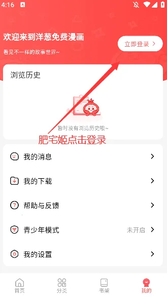 洋葱漫画(免费追漫神器) 洋葱漫画(免费追漫神器)