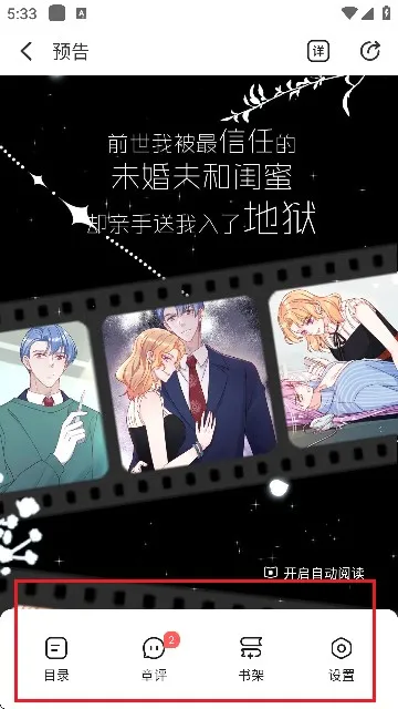 洋葱漫画(免费追漫神器) 洋葱漫画(免费追漫神器)