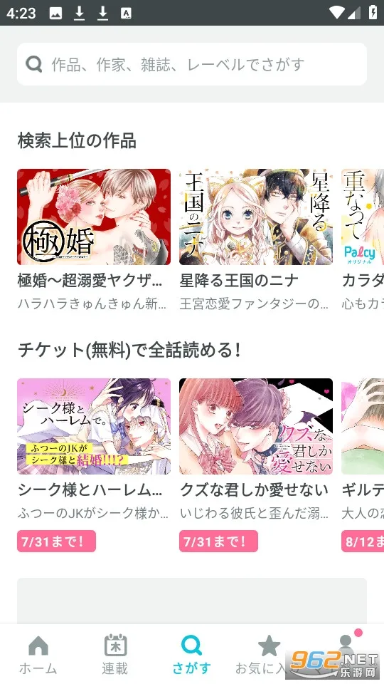 Palcy(׷)v4.11.0 ׿ͼ