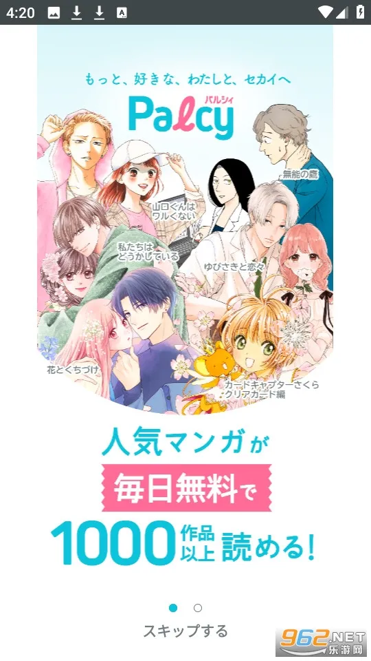 Palcy(׷)v4.11.0 ׿ͼ