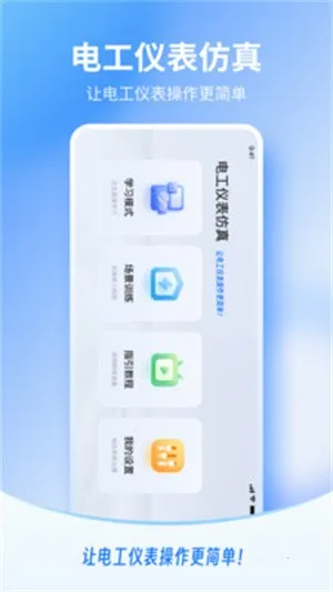 繤Ǳ(繤ѧϰģ)v1.0.00 ٷͼ