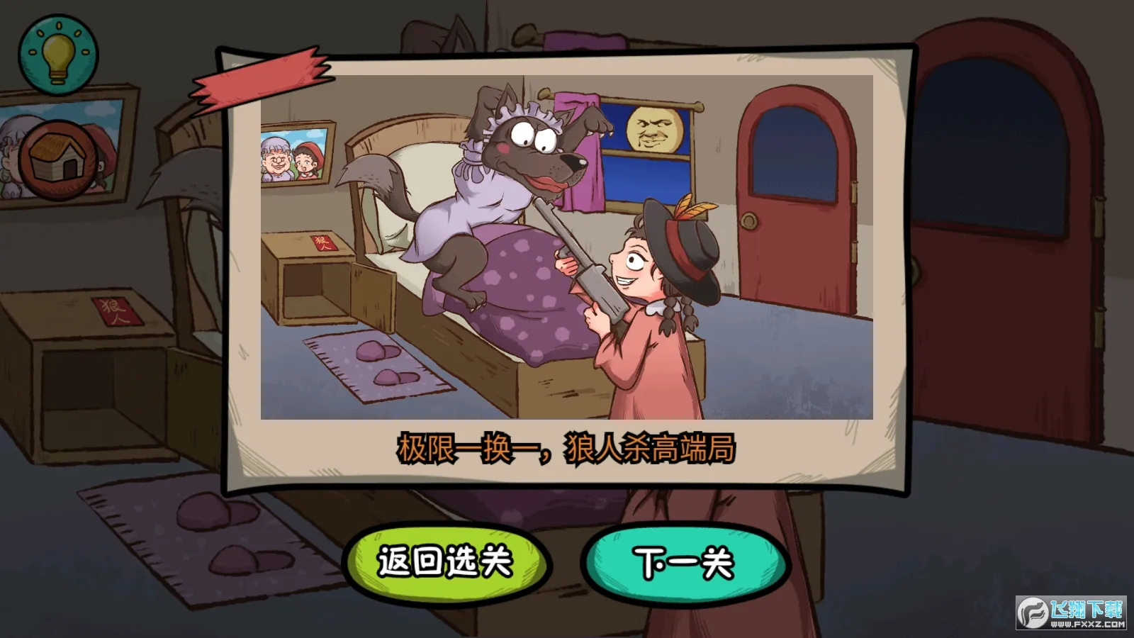 ȫ·2025ٷ°汾v1.0.1 ׿ͼ