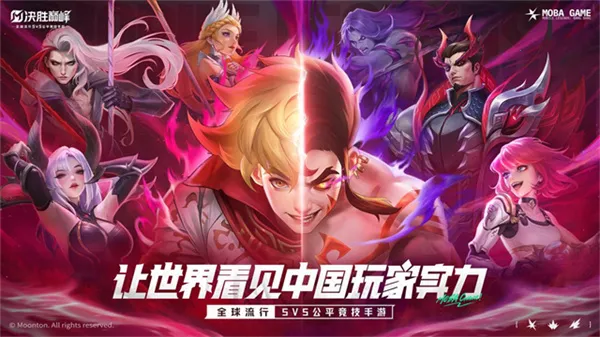 ʤ۷(MOBAϷ)v22.1.01.10934 ֻͼ