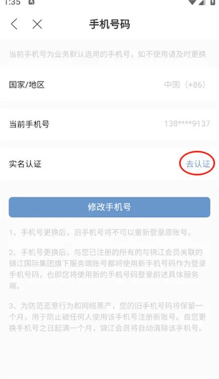 锦江荟(酒店预订平台) 锦江荟(酒店预订平台)