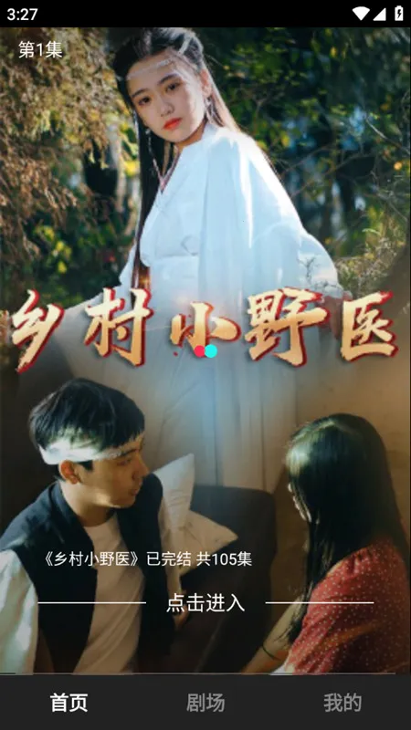 ȫ̾(̾紴Ϸ)v2.3.81.288 ׿ͼ