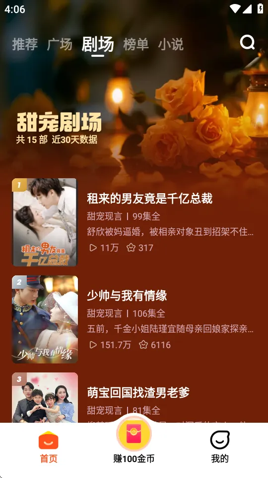 ȫ̾(̾紴Ϸ)v2.3.81.288 ׿ͼ