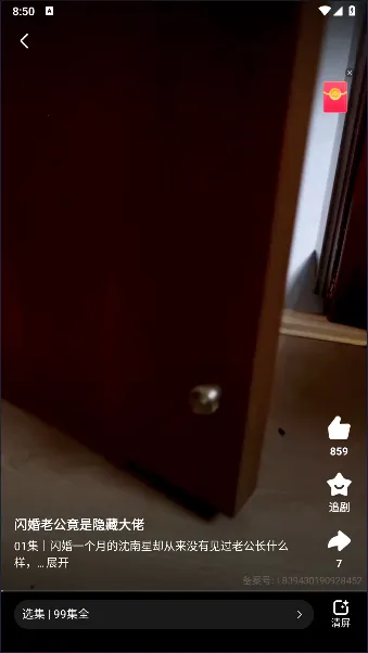 全民短剧(短剧创作游戏) 全民短剧(短剧创作游戏)