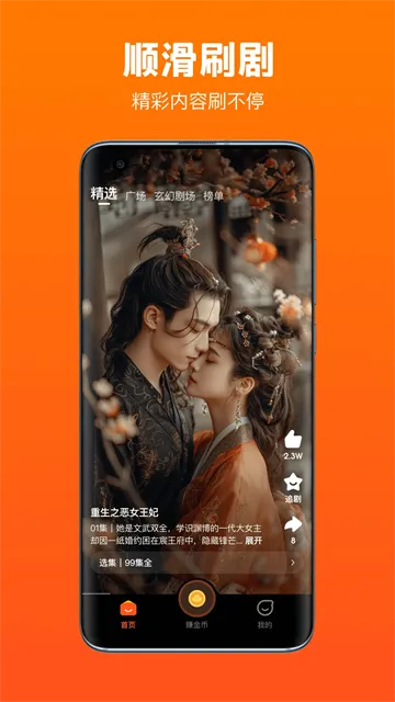 ȫ̾(̾紴Ϸ)v2.3.81.288 ׿ͼ