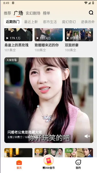 全民短剧(短剧创作游戏) 全民短剧(短剧创作游戏)