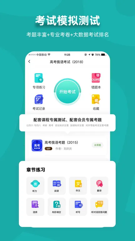 7500km(ѧϰ)v6.8.2 ׿ͼ