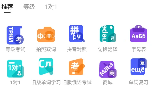 俄语7500km(俄语学习软件) 俄语7500km(俄语学习软件)