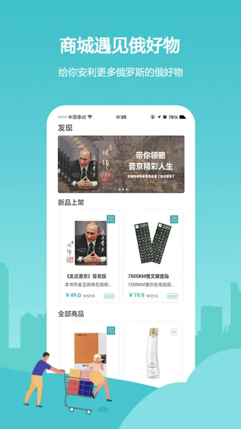 俄语7500km(俄语学习软件) 俄语7500km(俄语学习软件)