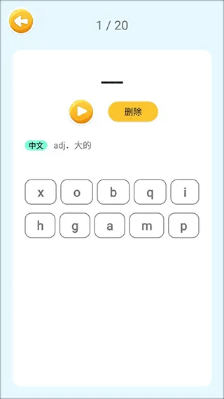 蓝思英语最新手机版 蓝思英语最新手机版