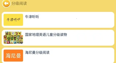 蓝思英语最新手机版 蓝思英语最新手机版
