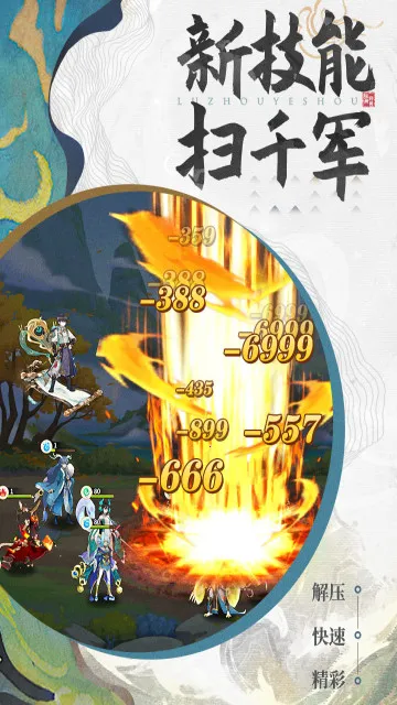 绿洲野兽2025下载安装 绿洲野兽2025下载安装