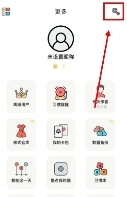 小日常(习惯养成工具) 小日常(习惯养成工具)