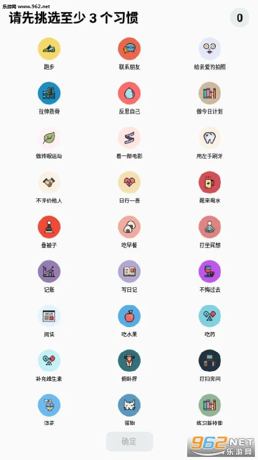 小日常(习惯养成工具) 小日常(习惯养成工具)