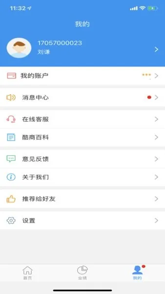 2025ٷ°汾v1.11.9 ׿ͼ