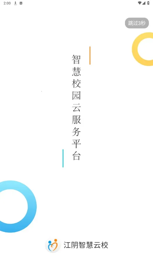 ǻУ2025ذװv2.7.25 Ѱͼ