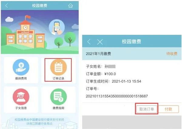江阴智慧云校2025下载安装 江阴智慧云校2025下载安装