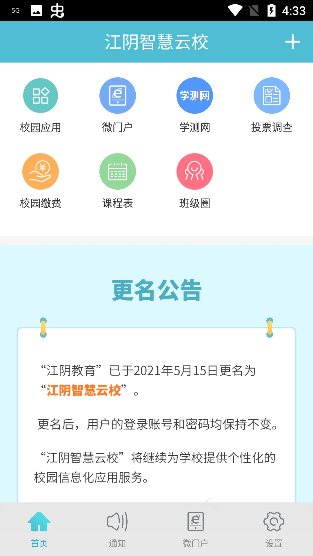 ǻУ2025ذװv2.7.25 Ѱͼ