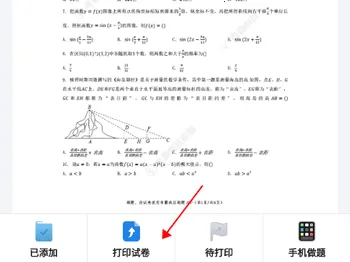 考霸错题本(错题学习助手) 考霸错题本(错题学习助手)