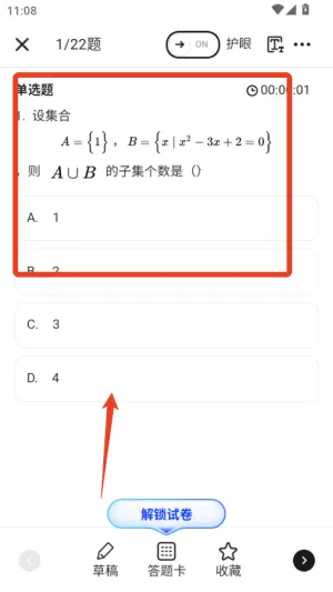 考霸错题本(错题学习助手) 考霸错题本(错题学习助手)