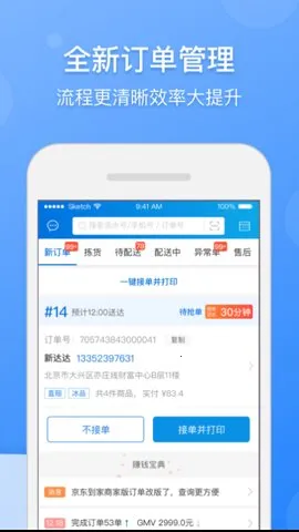 ܼ(̼ҹӦ)v9.43.0 ׿ͼ