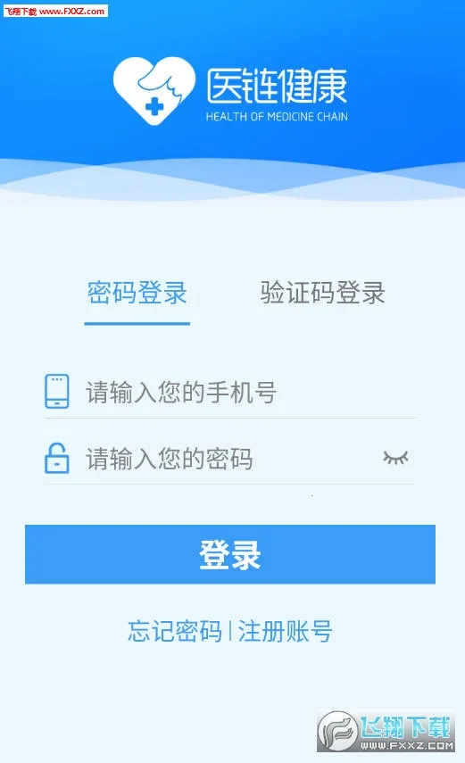 医链健康2025最新版本 医链健康2025最新版本