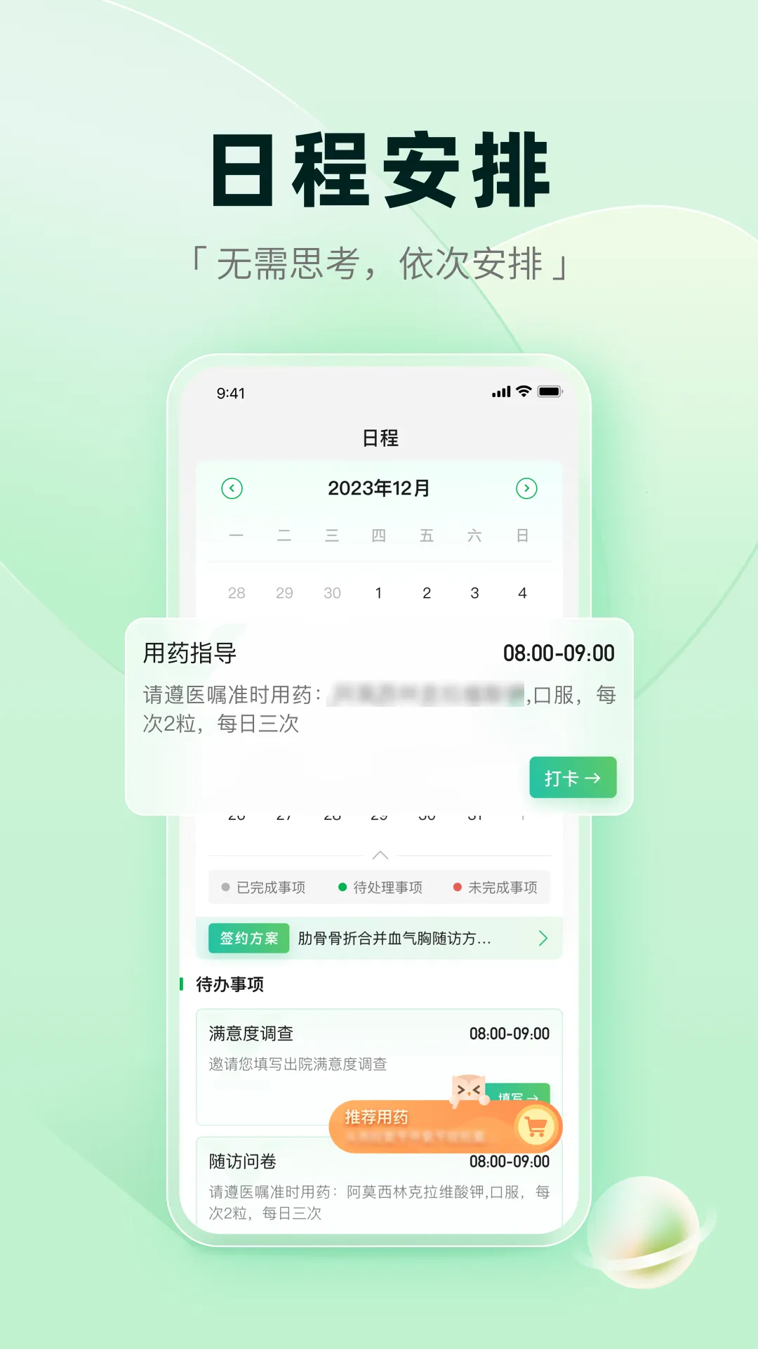 ҽ2025°汾v2.16.1 ֻͼ