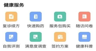 医链健康2025最新版本 医链健康2025最新版本