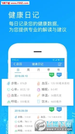 ҽ2025°汾v2.16.1 ֻͼ