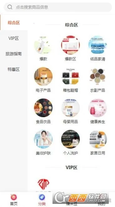 钻米优品(优惠购物软) 钻米优品(优惠购物软)