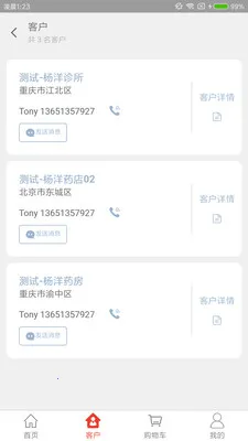 ҩ(Ϲҩƽ̨)v1.6.2 ֻͼ