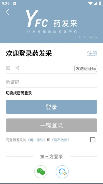 药发采(线上购药平台) 药发采(线上购药平台)