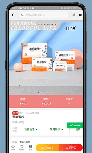 药发采(线上购药平台) 药发采(线上购药平台)